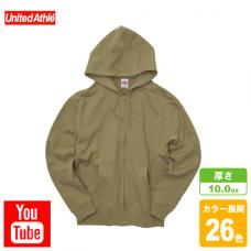 スウェットフルジップパーカ(裏パイル)