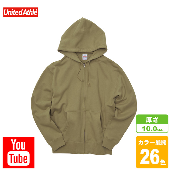 スウェットフルジップパーカ(裏パイル)