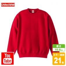 クルーネックスウェット(裏パイル)