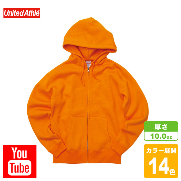 TCスウェットフルジップパーカ(裏起毛)