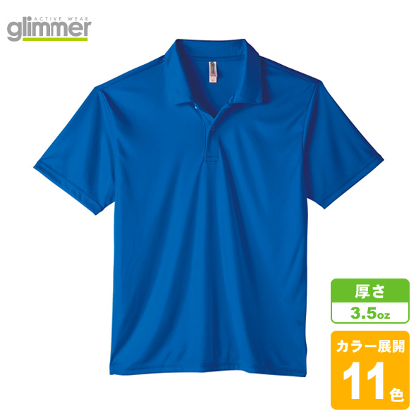 インターロックドライポロシャツ