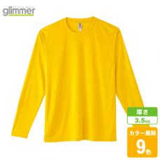 インターロックドライ長袖Tシャツ