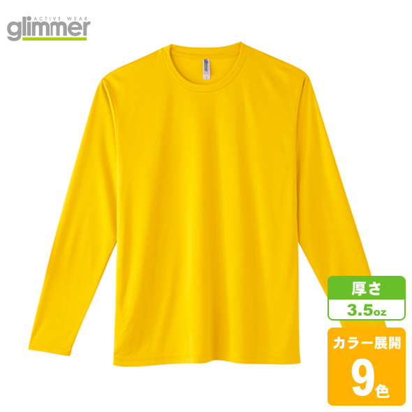 インターロックドライ長袖Tシャツ