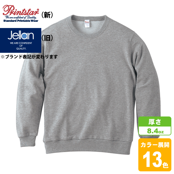 クルーネックライトトレーナー(裏毛)