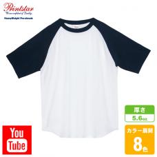 ヘビーウェイトラグランTシャツ