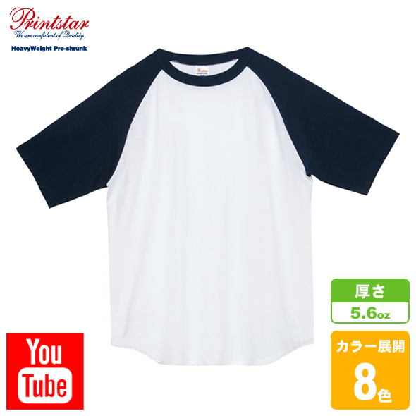ヘビーウェイトラグランTシャツ
