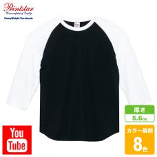 ヘビーウェイトベースボールTシャツ