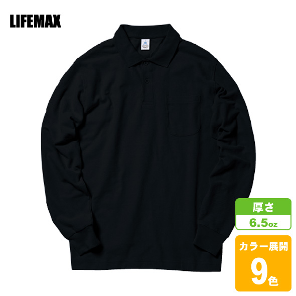 ポケット付CVC鹿の子ドライ長袖ポロ