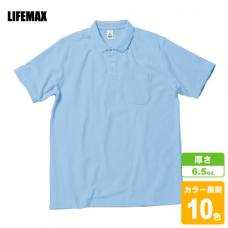 2WAYカラーポロシャツ