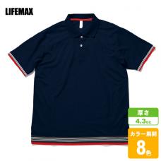 裾ラインリブポロシャツ