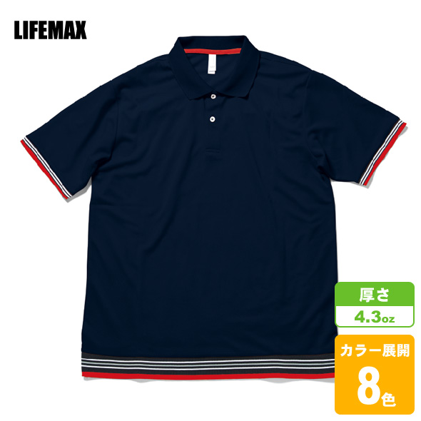 裾ラインリブポロシャツ