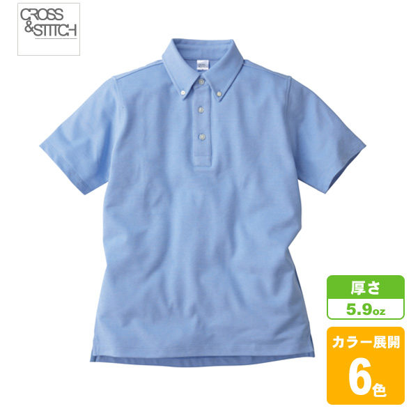 ビズスタイルボタンダウンポロシャツ