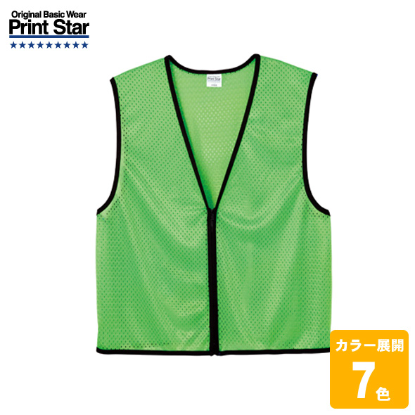 ジップアップビブス