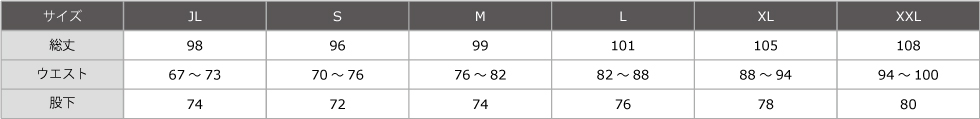 サイズ表