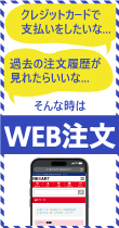 無料見積り