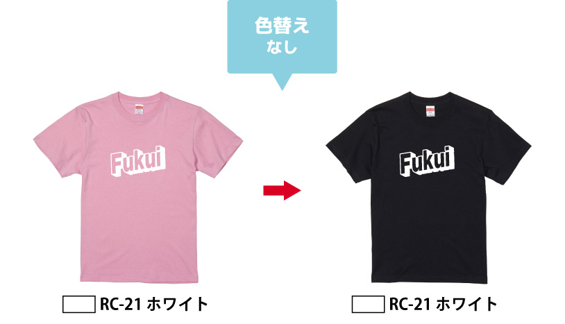 色替えなしの図