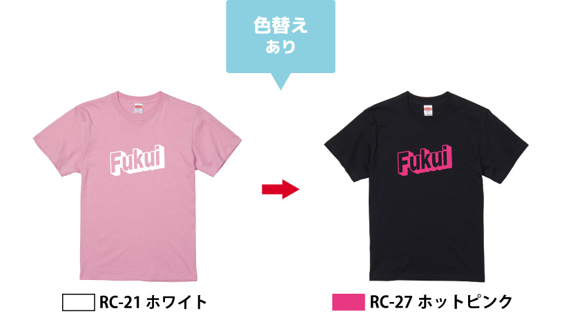 色替えありの図